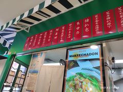 门面-孖记茶档·热腾茶餐(江南西plus店)