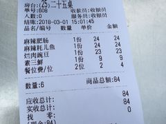 账单-廖记老砂锅(上清寺店)