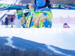 -中旅松花湖滑雪场