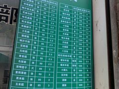 -江南春(中山中路店)