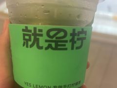 -Yes Lemon就是柠·手打柠檬茶(苏州中心一店)