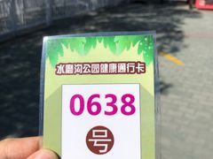 -水磨沟公园