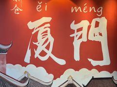 -茶仓茶叶茶馆(厦门店)