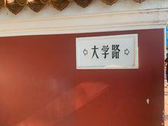 -不舍昼夜咖啡馆