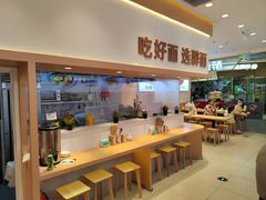 -醉面(西铁营万达店)