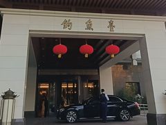 -钓鱼台国宾馆