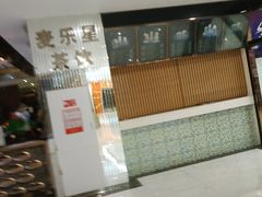 -麦乐星量贩式KTV(东丽汇城广场店)