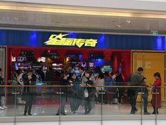 -星际传奇(西安三桥万象城店)