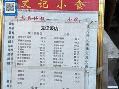-文记煲仔饭