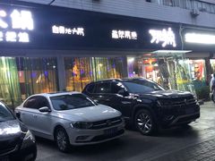 -自贡盐帮菜·玩辣餐厅(樱花园西街店)