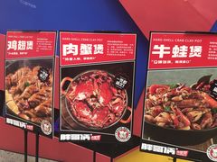 -胖哥俩肉蟹煲(万国店)
