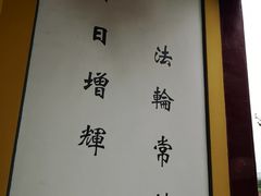 -迎江寺
