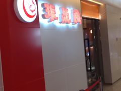 -振鼎鸡(天钥桥路店)