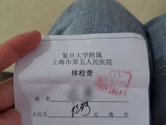 -上海市第五人民医院