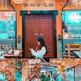 花花节 | 热爱生活的年轻人冲冲冲