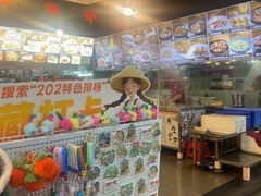 -202特色排档(五缘湾店)