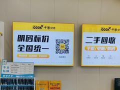 -千米手机电脑维修回收(力波九坊店)