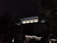 -汤里来温泉