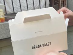-DRUNK BAKER(上海陕康里店)