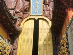 -上海东林寺(金山区)