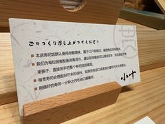 -小十Omakase(地王大厦店)