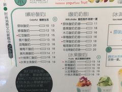 菜单-茉酸奶(松江开元地中海店)