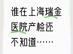 -上海交通大学医学院附属瑞金医院(总院)