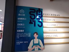 -徐小包的奶茶(中山路步行街店)