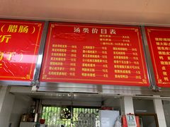 -广和隆猪蹄面(钟法路店)