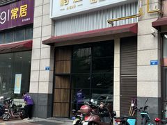 -禧座港式餐厅(星河店)