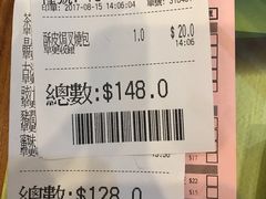 -添好运点心专门店(深水埗店)