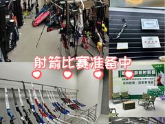 -無弓射箭俱乐部(领展中心城店)