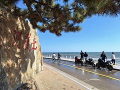 -老虎石海上公园