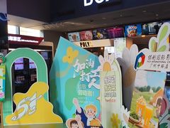 -保利国际影城(中环店)