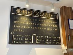 -黄阿姨锅贴大王(万航渡路店)