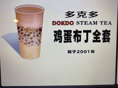 -多克多蒸气茶DOKDO(鼓楼绿地店)