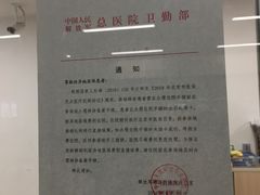 -中国人民解放军总医院(301医院)