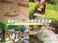 -中国西峡恐龙遗迹园