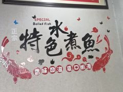 -金三可市井水煮鱼(金碧园店)
