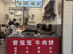 -曾笼笼牛肉饼
