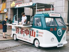 -喜茶(中山利和新地店)