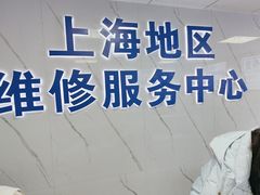 -Apple Store苹果手机电脑售后维修中心(浦东店)