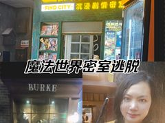 -逃脱反斗城沉浸剧情密室(阳光新业中心店)