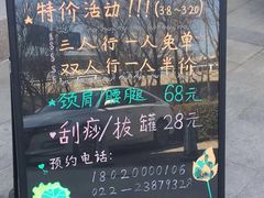 门面-弘善堂推拿调理