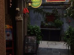 -艺冉时光(田子坊店)