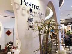 -Perma Café樸門(五羊店)