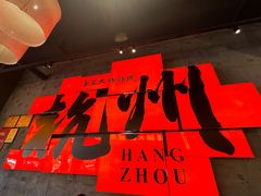 -李犟大爆鳝面·手工蟹黄包(湖滨西湖店)