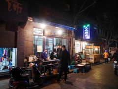 -文文烤肉(大皮院店)