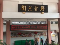 门面-广东温泉宾馆