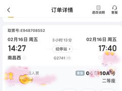 -南昌西站